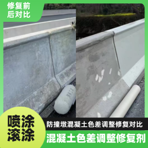 张家口工程人必看！混凝土色差“面子难题”，一招修复不返工